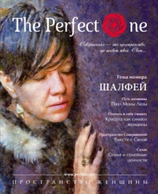 Читайте третий номер «Шалфей»