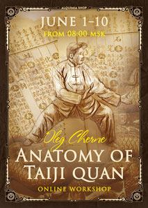 Online workshop «Anatomy of Tai Chi Chuan»