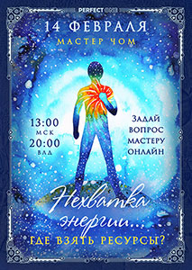 Нехватка энергии. Где взять ресурсы?