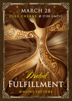 «Method. Fulfilment» [online lecture] 